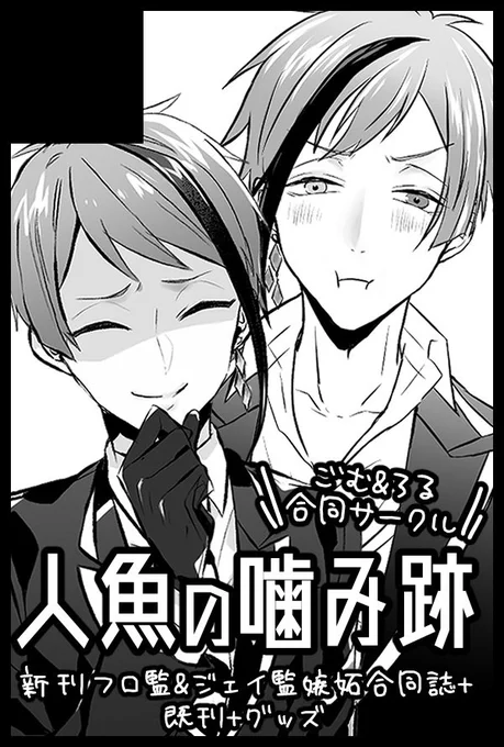 ごむちゃんと合同スペにて参加しますー🥳

【サークル参加します!!】10月16日(東京)TOKYO FES Oct.2022内 Beckon of the Mirror 14| 
https://t.co/cDHw32hzNk 