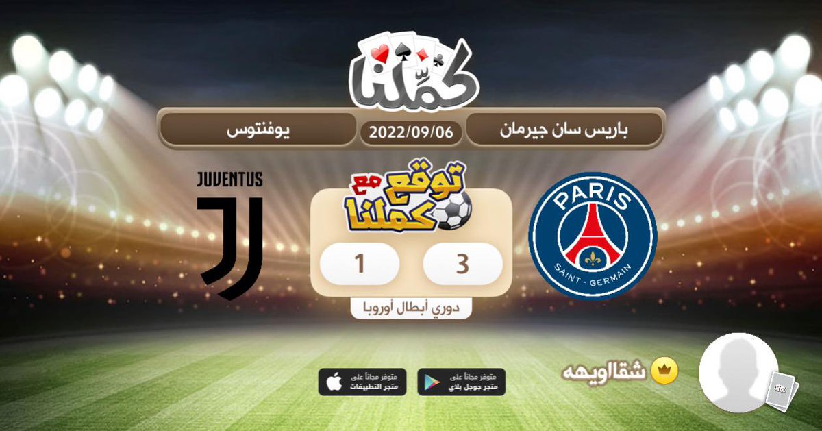 alidp_'s tweet photo. ٣-١ لباريس
@Kammelna #توقع_مع_كملنا #باريس_سان_جيرمان_يوفنتوس https://t.co/BmkRcYsJvg