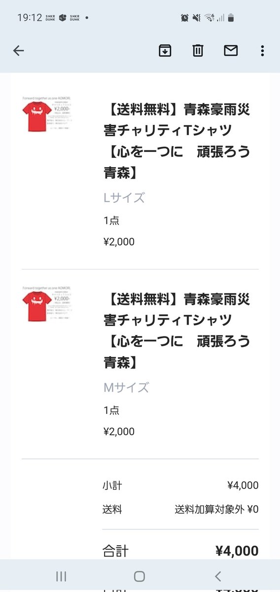 DempaNight's tweet photo. 売り切れ続出していた、GOMAさんのMOON MONSTERがプリントされたチャリTシャツ注文出来た😆
自分と娘の分で2つ買わせて頂きました🙇♂️‼️
#GOMA #心を一つに頑張ろう青森 #青森豪雨災害チャリTシャツ #moonmonster https://t.co/BBSLE0slnH