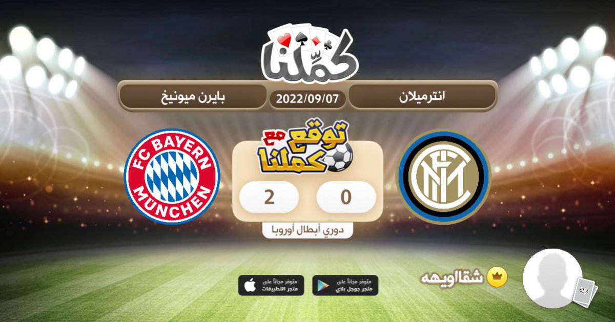 alidp_'s tweet photo. ٢-٠ لليفربول
@Kammelna #توقع_مع_كملنا #بايرن_ميونخ_انترميلان https://t.co/BM1MLslxkV