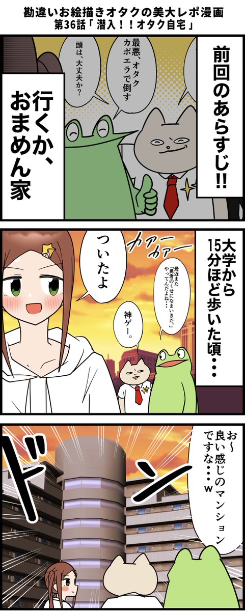 勘違いお絵描きオタクの美大レポ漫画
その36 