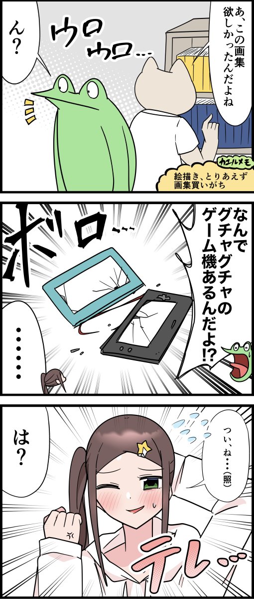 勘違いお絵描きオタクの美大レポ漫画
その36 