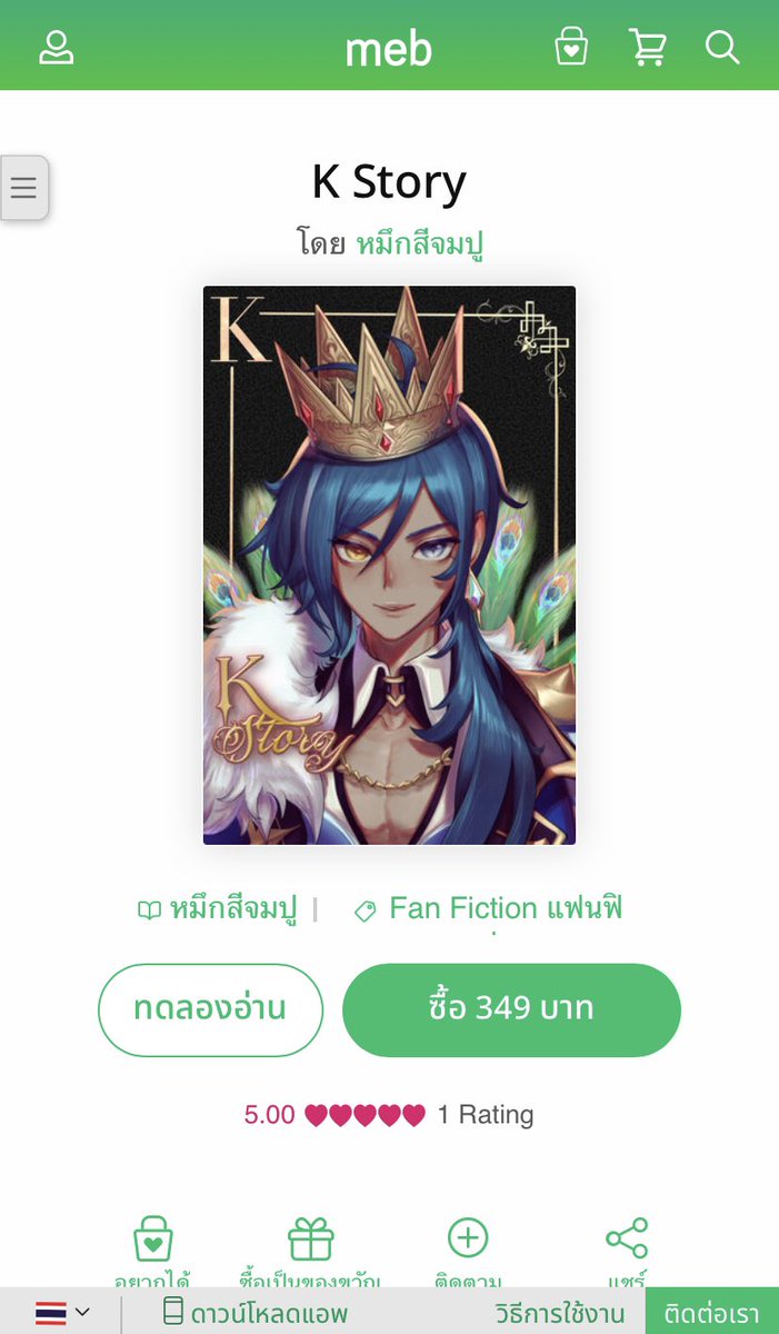 P11207's tweet photo. #ดิลุคเคยะ #จีนเค #ไชลยะ #เดนเค #luckae #allkae #ถ้ำหมึก 

รวมเรื่องสั้น e-book มาเเล้วฮะ 11+1ตอนพิเศษ ‘เจ้าหญิงเคยะ💕’

ขอบคุณทุกการสนับสนุน🙏
> https://t.co/mx0YNqsGWq https://t.co/uYn51WPWTl