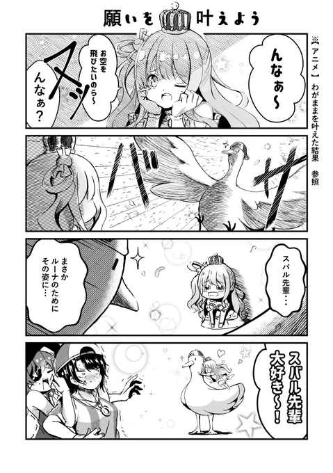 願いを叶えよう
#ホロライブ 
#ルーナート 