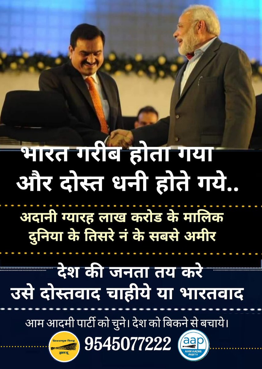 AAP4Nagpur's tweet photo. देशवासियों के टॅक्स के पैसे से अदानी को अमीर बनाया गया |
 जनता के उपर टॅक्स पर टॅक्स बढता रहा और अदानी के लोन पे लोन माफ होते रहे | 
#WaveOffMyTaxToo https://t.co/JFxuv0N8b5
