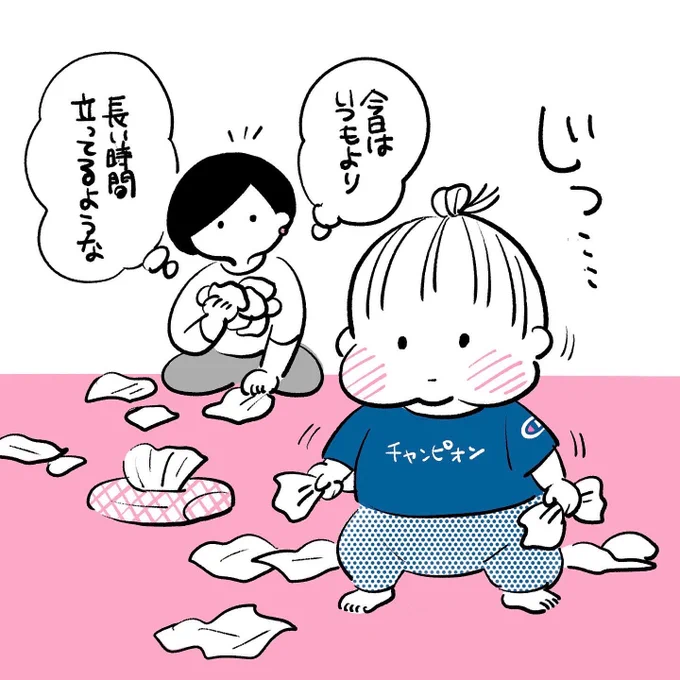 初めて歩いた日。今日までの情景が目に浮かび、これからも色んな初めてをたくさん経験していくんだなあ、と思うと泣いてしまいました #育児漫画 #育児絵日記 