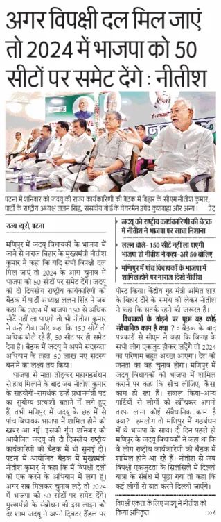 JKPushkar2's tweet photo. क्या ऐसा संभव है? https://t.co/s3f157SjoG
