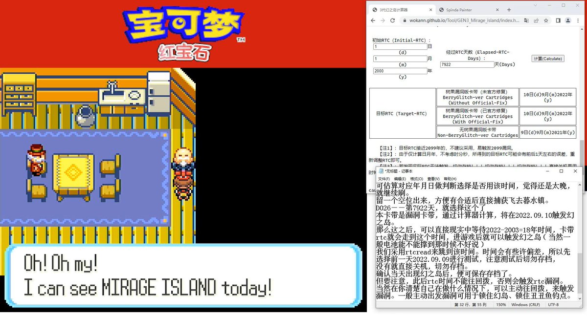 wokann007's tweet photo. Using 'GEN3 mirage island calculator' to help my friend @_willkyu_  's ruby cartridge access to the mirage island! https://t.co/0xCh2SxYt7