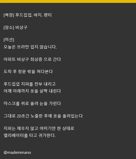 madeinmano's tweet photo. [4번째 미션]
아파트 비상구 난이도 '하' 미션
#야노 #미션 #섹트 #야외 #노출 #야노미션 #암캐 
.
.
더 많은 미션은 메인트 읽은 후 DM https://t.co/R8XHJcKWyl