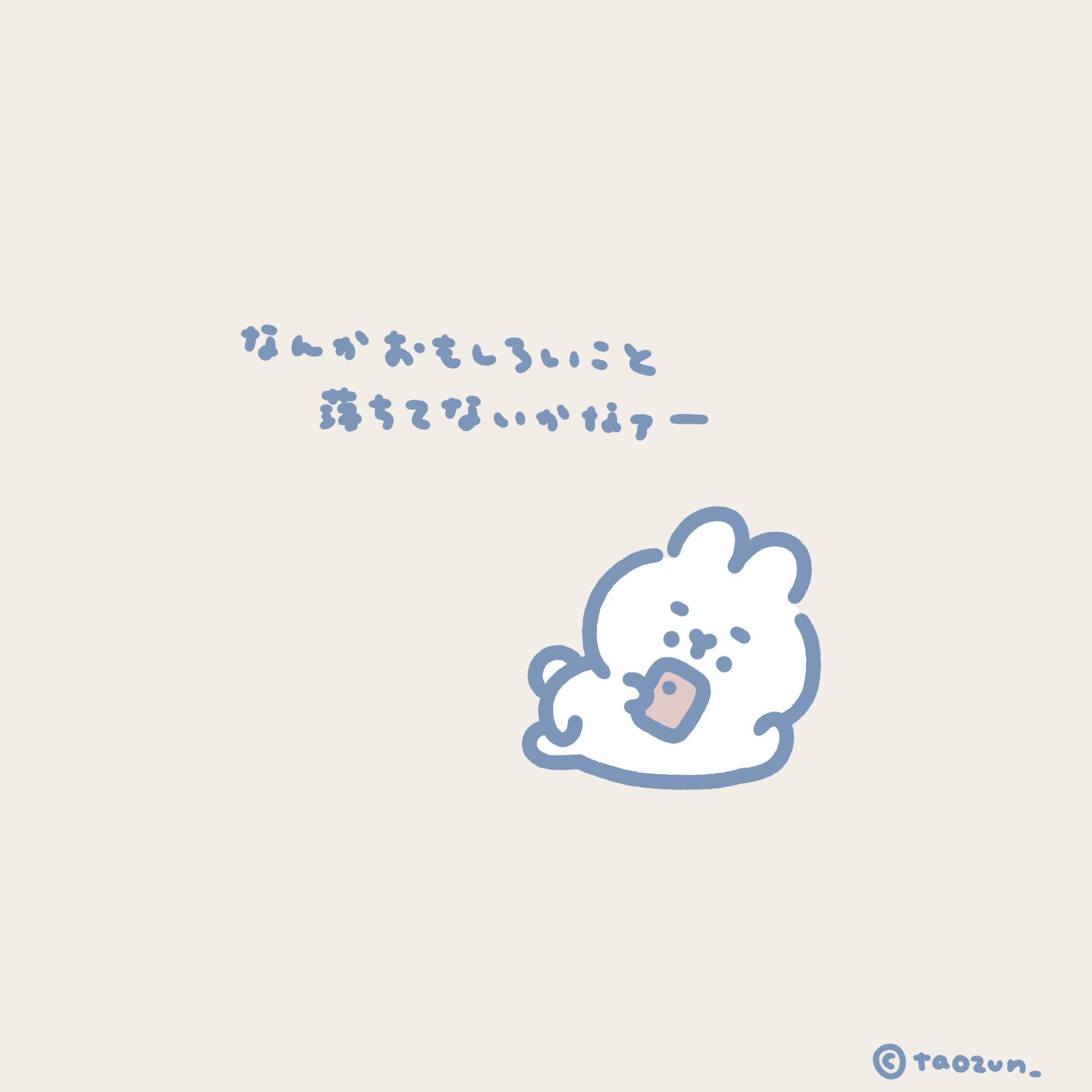 癒しイラスト Twitter Search Twitter