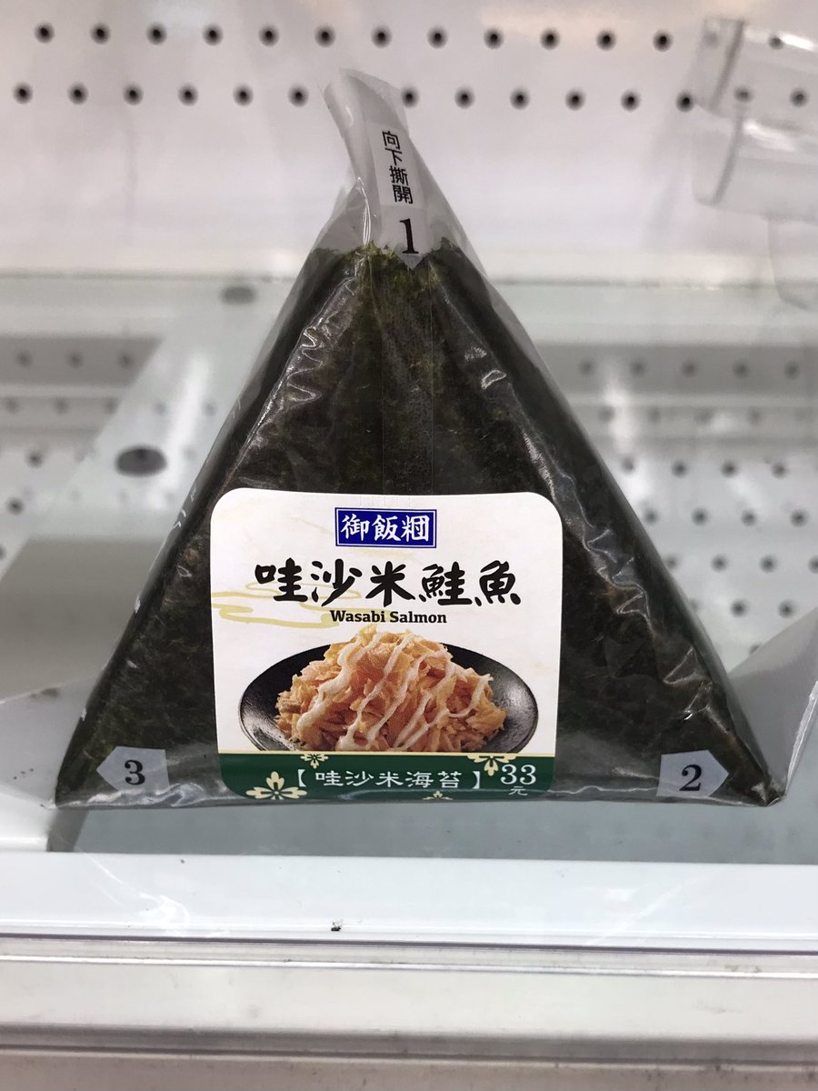卵8個入り129元≒590円。
おにぎり33元≒151円。
以前から台湾の卵は特に高かったけれど、最近の円安で更に高く感じる🧐

以前までは「安く旅行できる東南アジア」だったけれど、このままいくと「安く旅行できる日本」という時代がやってきそう…😨