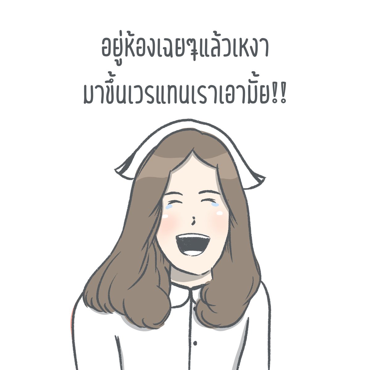 lovenurseth's tweet photo. ชีวิตจะไม่เหงาถ้าเราขึ้นเวร
#พยาบาล https://t.co/YOhM5z9twD