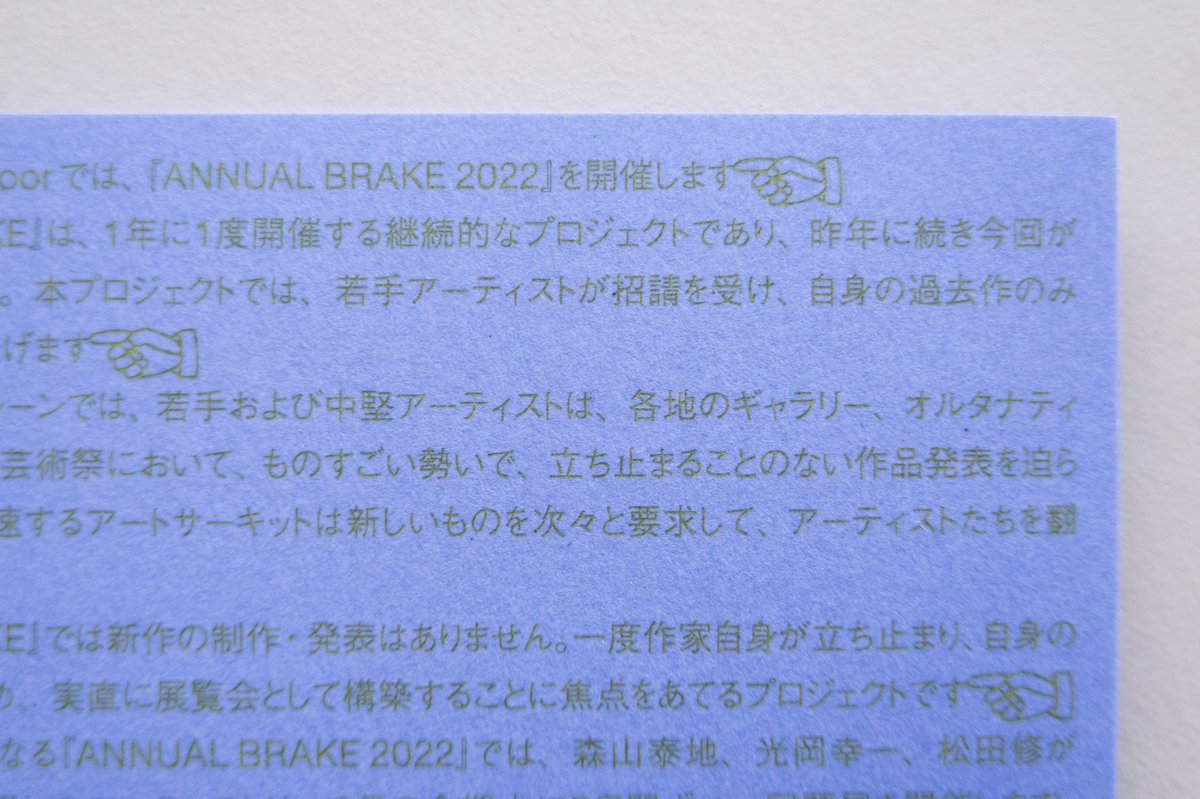 maricomaricoo's tweet photo. ANNUAL BRAKE 2022
@The5thFloor2 にて明日から https://t.co/chovxqZtaV