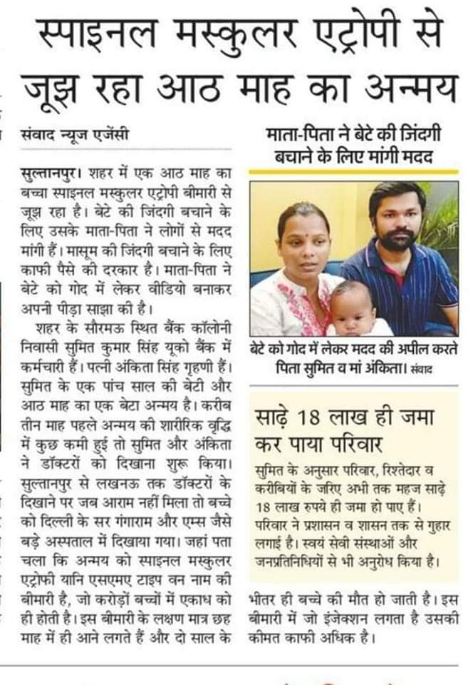 VikaskMishra7's tweet photo. Respected all please help
@theNAMedicine 
@NLM_NIH 
@NLM_NIH 
@PCRM 
@HelpNowIndia 
@Childhelpindia 
@RedCross 
@AmericanHealth 
@AmericanExpress 
@LupusOrg 
@mipaltan 
@IPL 
@biharfoundation 
@sachin_rt 
@SachinPilot 
@gautam_adani 
@AdaniFoundation 
#help_anmay_save_anmay https://t.co/tujH5zUrM0