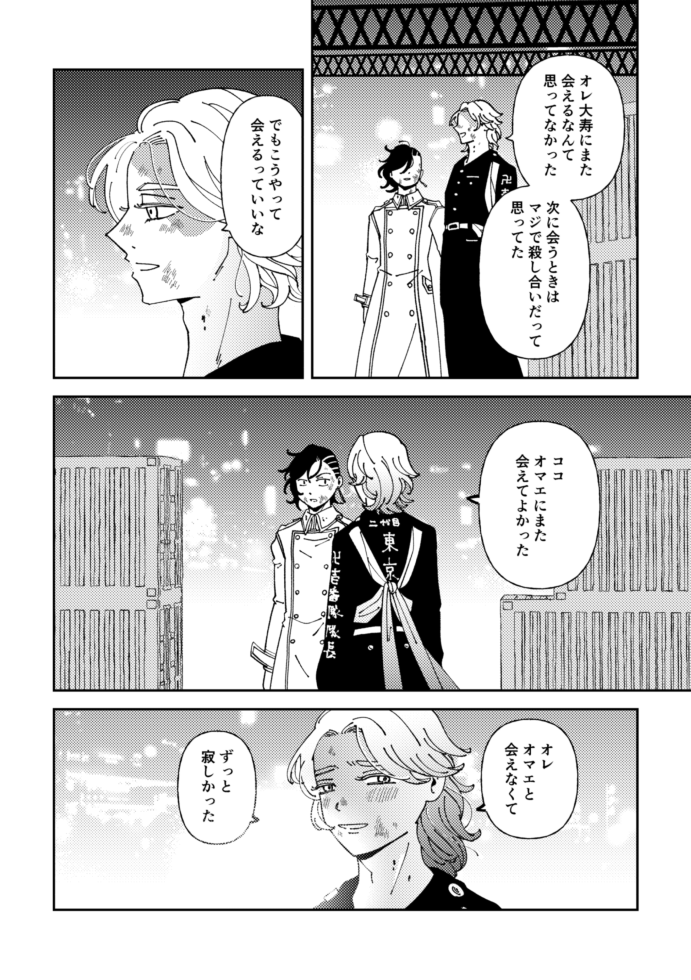 ココイヌ本進捗 全体的にかなりタイジュクンが好きなイッヌになってしまった 