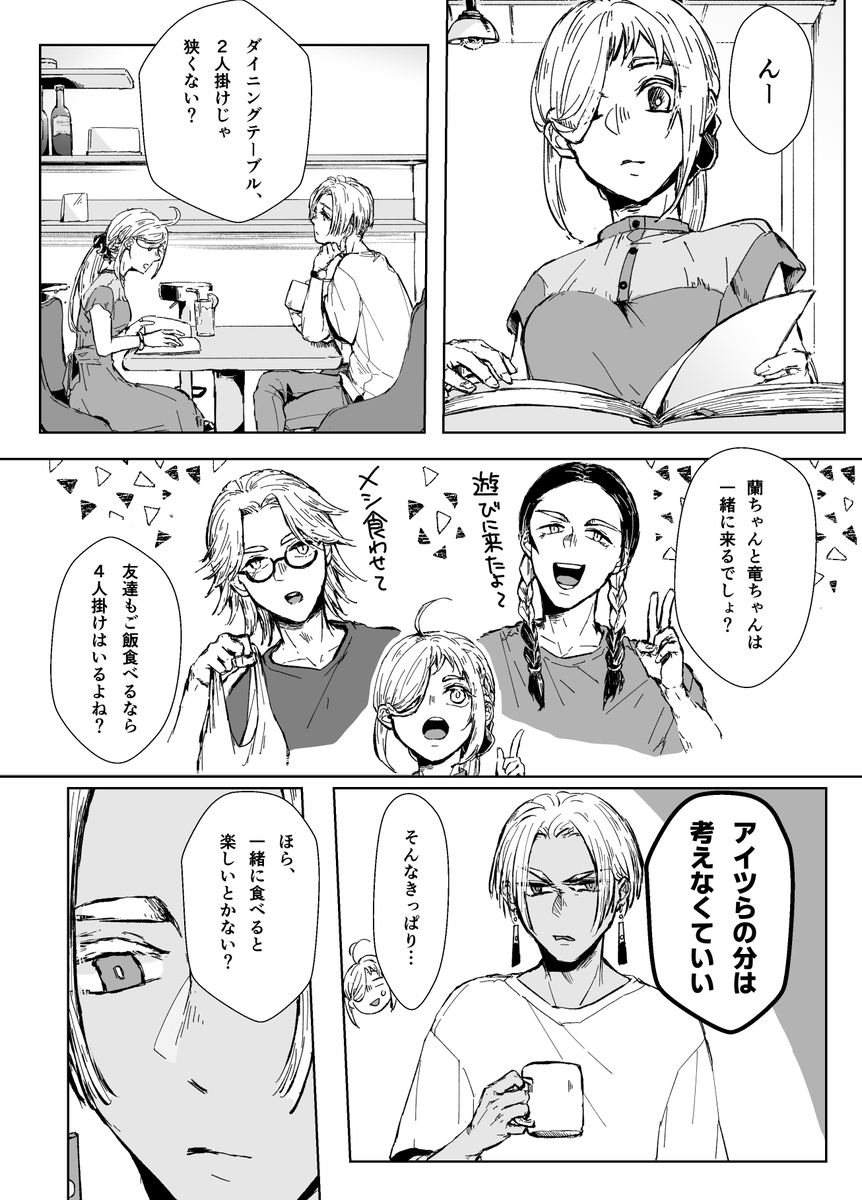 #tkrvプラス
夢主顔出る。
iznと同i棲前の家具相談。

kkch「マジで何??????」 