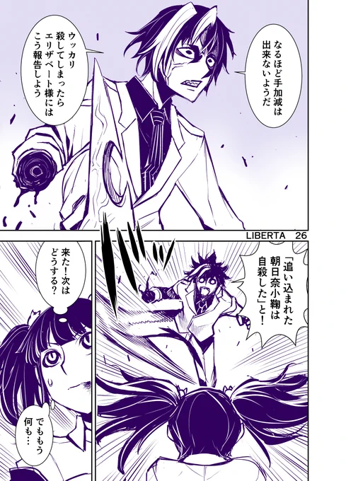 【リベルタ 26】 ラヴパワー❤  1/3 