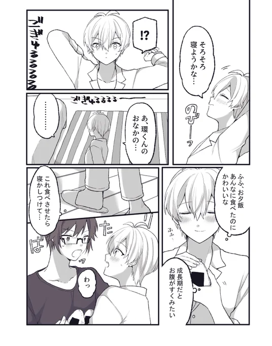 アイドリッシュセブンとお夜食🍙 