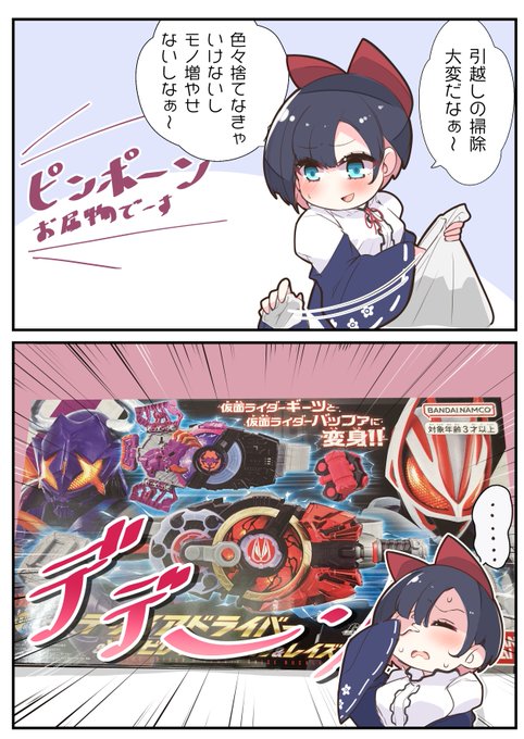 Z狼ちゃん お掃除日記 