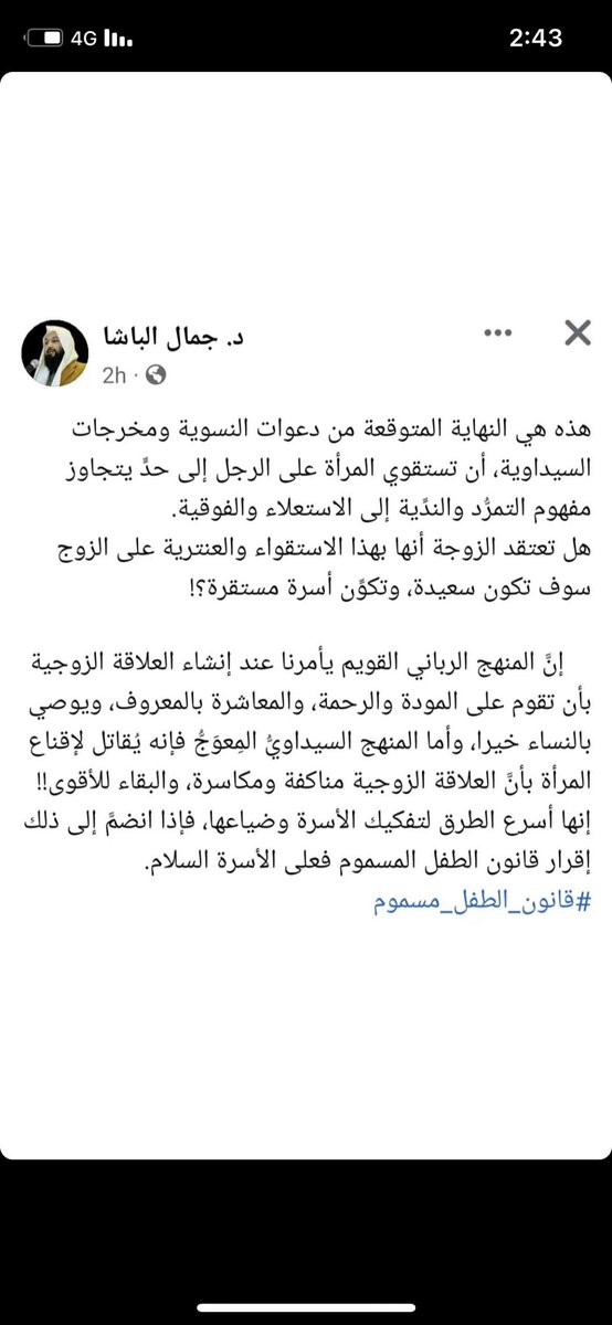 #رساله_اليوم
