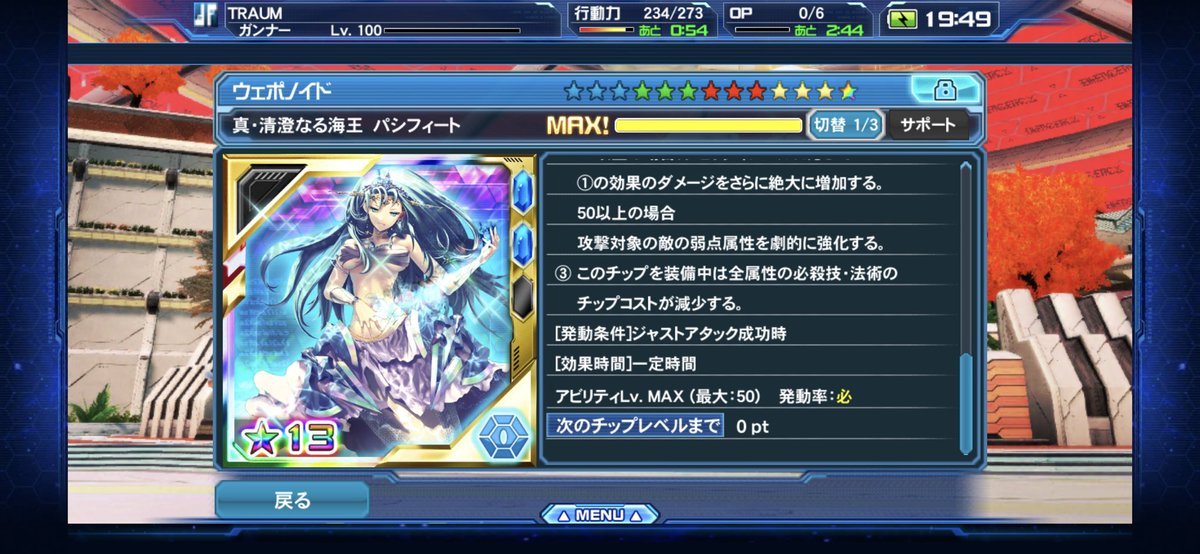 #PSO2es
 アビリティ終わりました！
特装の方もそのうち終わらせたい...