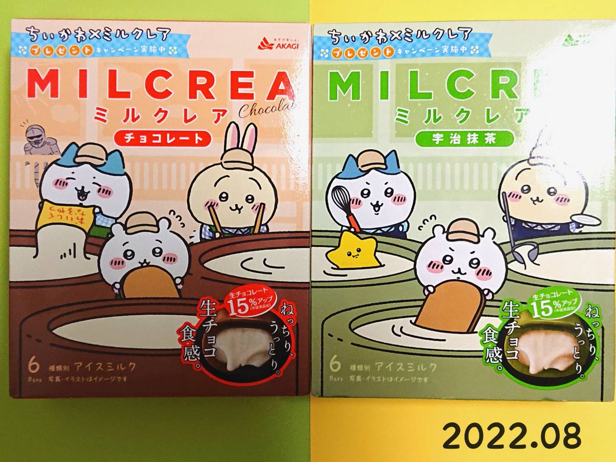ちいかわ×ミルクレア 懸賞　保冷バッグ＆ミニチャーム付き ハチワレ ちいかわ×ミルクレア 懸賞当選品 保冷バッグ＆ミニチャーム付き