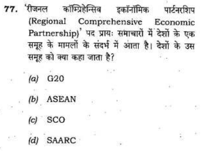 👉27/9/2022
सिविल सेवा प्रारंभिक परीक्षा- 2016