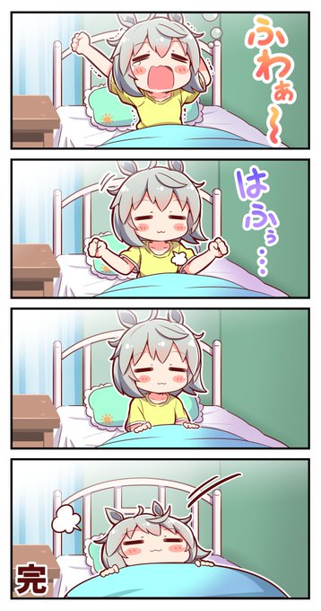セイちゃんの朝
#ウマ娘 #セイウンスカイ 