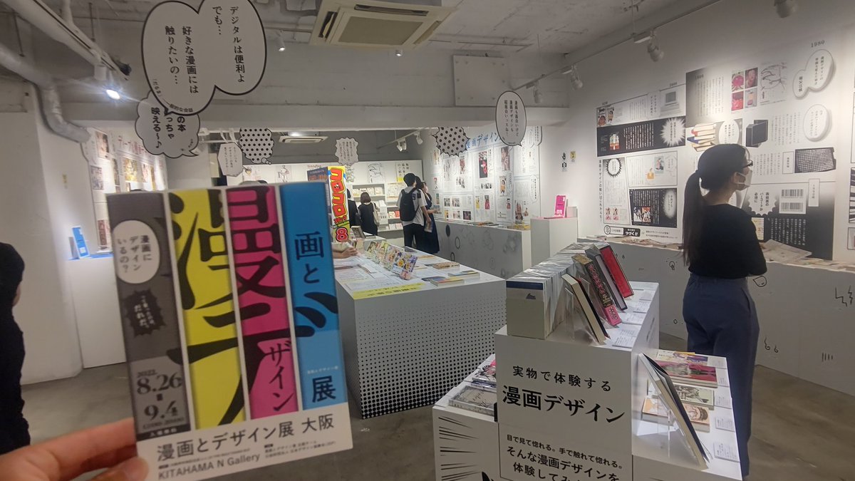 GENIN31415's tweet image. 漫画とデザイン展、行ってきました