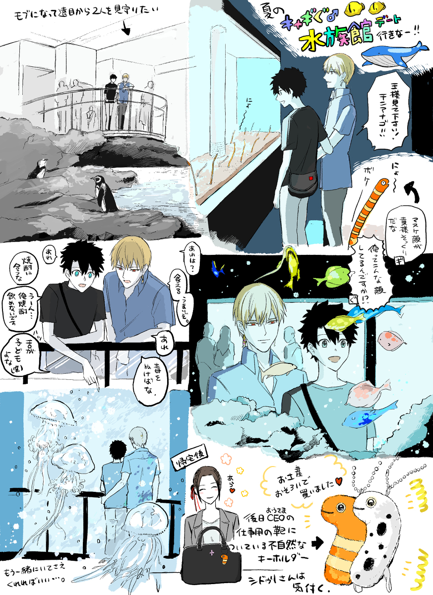 [R-18] ぐだキャスギル詰め合わせ #キャスギルぐだ♂ #弓ギルぐだ♂ https://t.co/Wg7y7NFX9o 