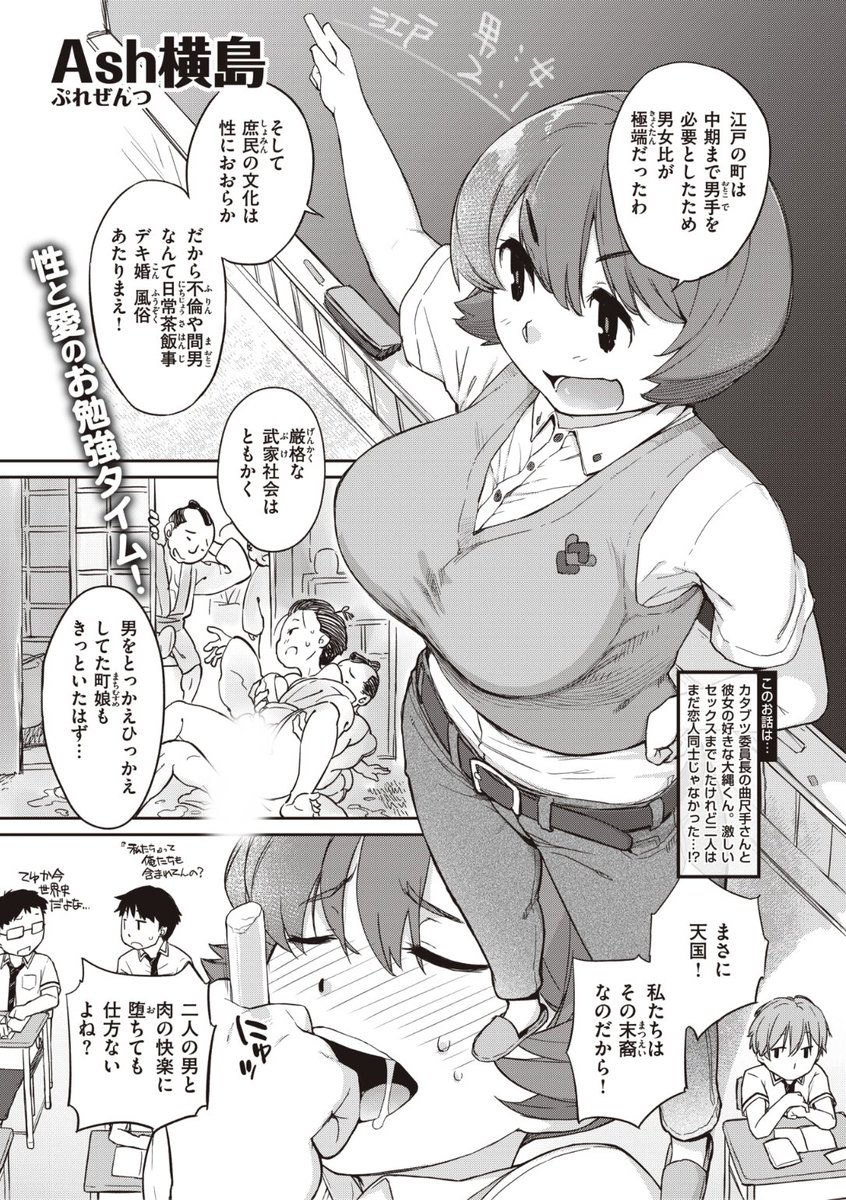 ✨本日のおすすめ✨
Ash横島先生
《曲尺手さんと大縄くん3~曲尺手さんに告白編~》
X-EROS #98

今までに激しいセックスをしてきた
曲尺手さんと大縄くんだけど
まだ付き合ってはいなくて...?💕

続きはこちら▷https://t.co/uydNeokLGs

※イメージ画像と実際の修正方法は異なります 