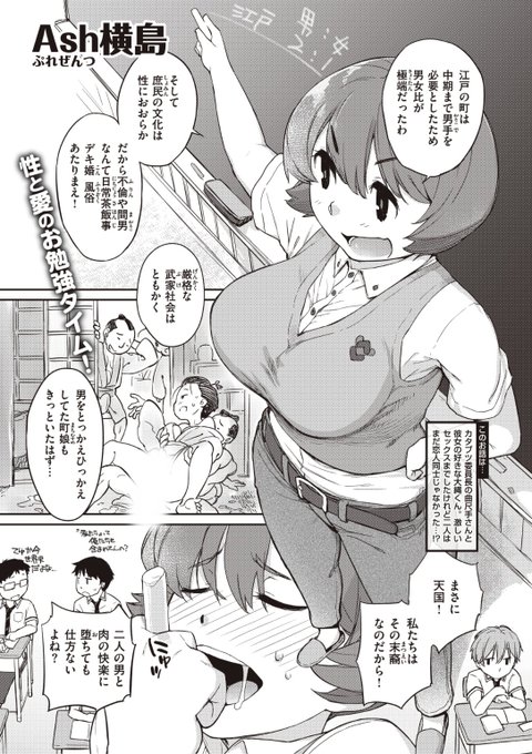 ✨本日のおすすめ✨
Ash横島先生
《曲尺手さんと大縄くん3~曲尺手さんに告白編~》
X-EROS #98

今までに激しいセックスをしてきた
曲尺手さんと大縄くんだけど
まだ付き合ってはいなくて...?💕

続きはこちら▷https://t.co/uydNeokLGs

※イメージ画像と実際の修正方法は異なります 