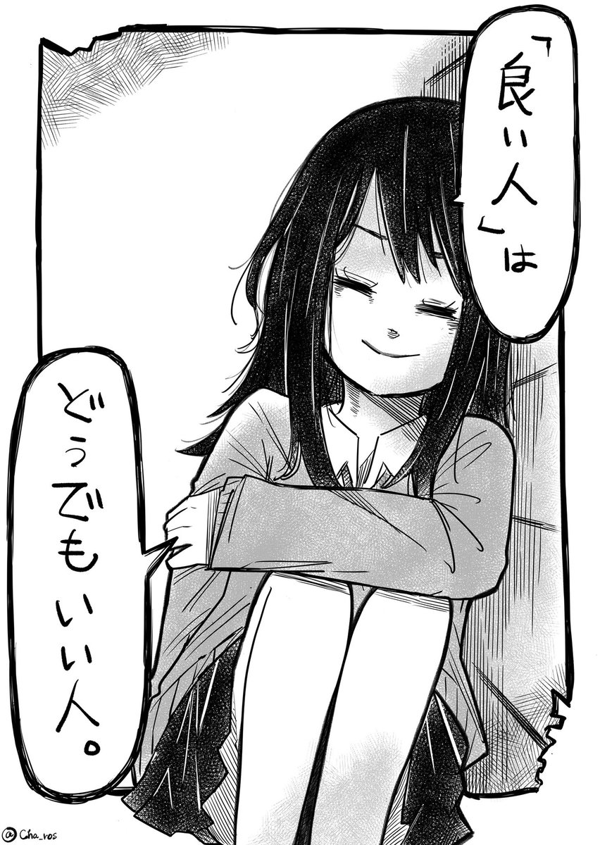 本日の不安定ちゃん【4日目】 