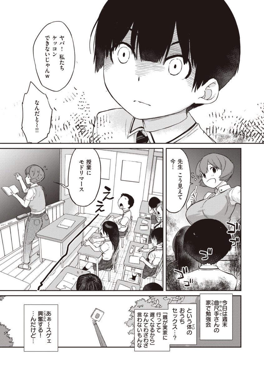 ✨本日のおすすめ✨
Ash横島先生
《曲尺手さんと大縄くん3~曲尺手さんに告白編~》
X-EROS #98

今までに激しいセックスをしてきた
曲尺手さんと大縄くんだけど
まだ付き合ってはいなくて...?💕

続きはこちら▷https://t.co/uydNeokLGs

※イメージ画像と実際の修正方法は異なります 