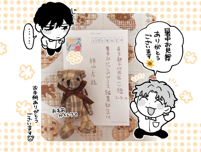 もえばなにお手紙をいただきました!お返事がすぐにできないため受け取りましたの報告です🙇‍♂️愛のこもったお手紙、日々のパワーになります。宝物にします。ありがとうございます! 