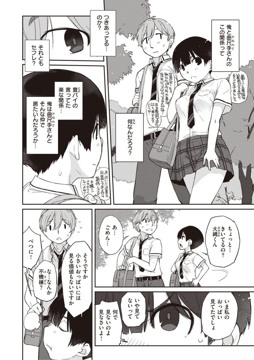 ✨本日のおすすめ✨
Ash横島先生
《曲尺手さんと大縄くん3~曲尺手さんに告白編~》
X-EROS #98

今までに激しいセックスをしてきた
曲尺手さんと大縄くんだけど
まだ付き合ってはいなくて...?💕

続きはこちら▷https://t.co/uydNeokLGs

※イメージ画像と実際の修正方法は異なります 