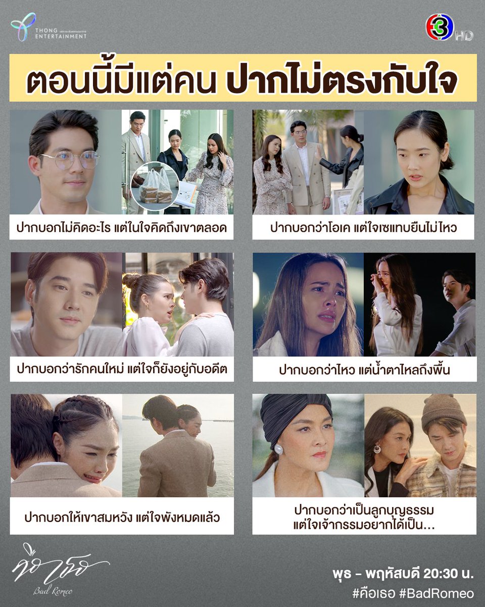 Thong_entertain's tweet photo. รวมมาให้ดูอีกสักที
ไอ้ต้าวปากไม่ตรงกับใจ

#คือเธอ ทุกวันพุธ-พฤหัสบดี เวลา 20:30 น.
#BadRomeo
#Thongentertainment
#ดูทีวีกด33
#ดูมือถือกด3plus https://t.co/9IWp7BzrHy