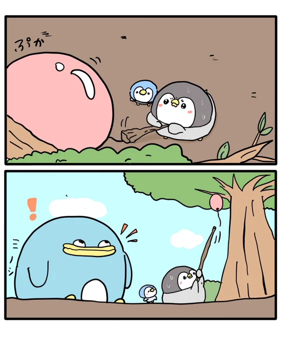ちゃんぺんとデカぺん&amp;ちびぺん
「風船」 