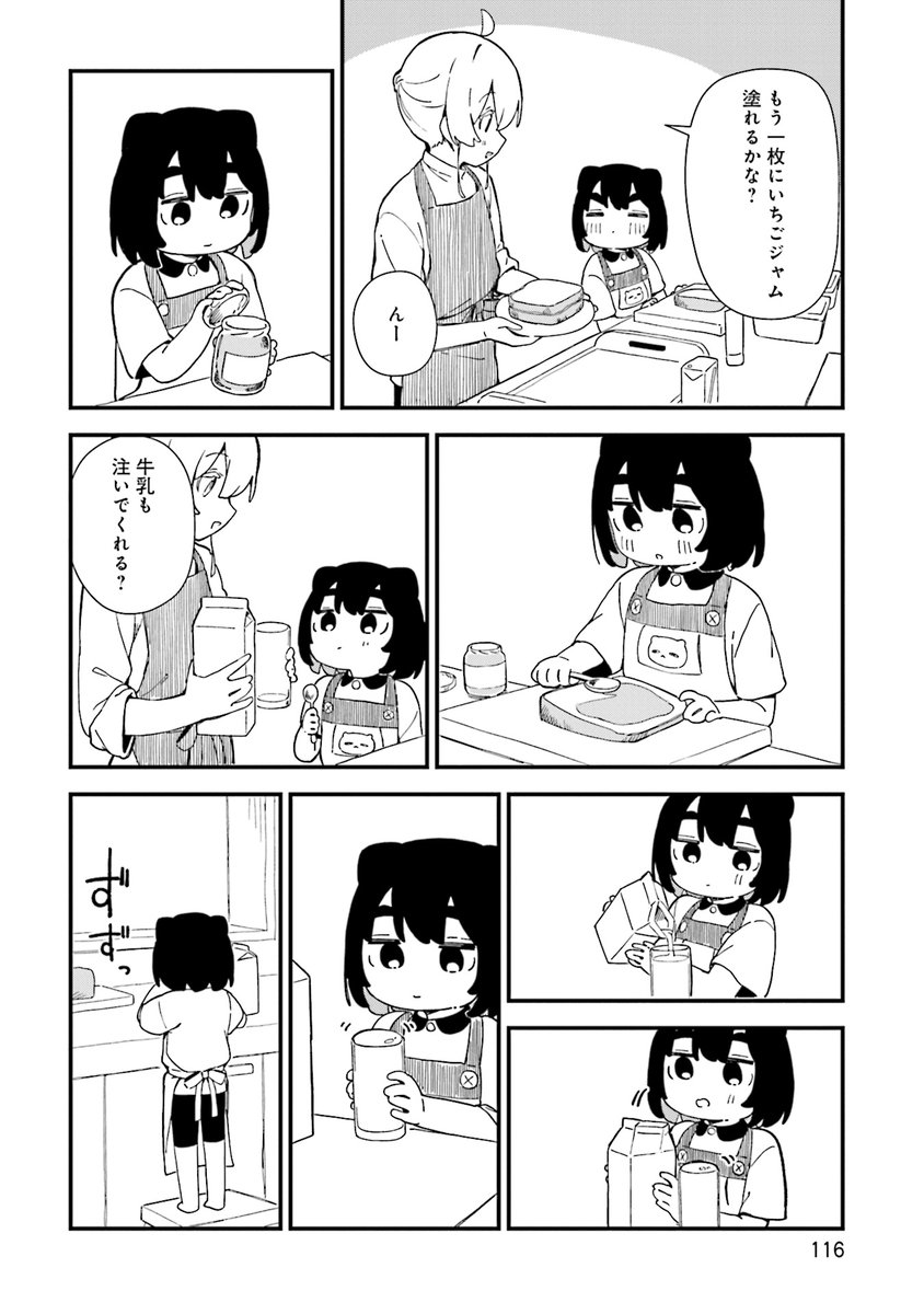 ねことカフェ(4/5) 