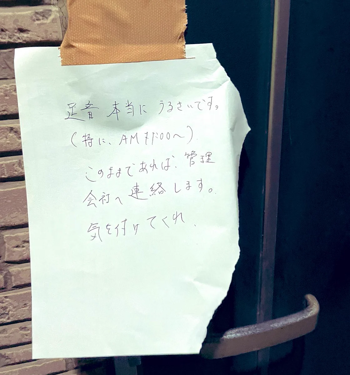 一体何が聞こえているの！？騒音注意の張り紙が貼られている部屋、なんと『空き部屋』だった
