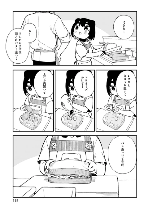 ねことカフェ(4/5) 