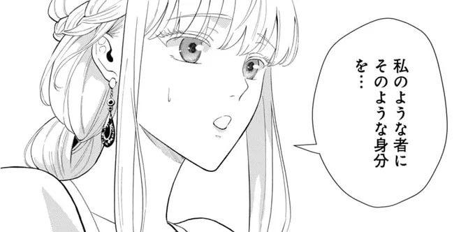 『追放された聖女は、捨てられた森で訳アリ美青年を拾う』
5話「王都へ」②更新されました!

リアが王様からもらった身分は…💎

🔗https://t.co/GwWOipye2j 