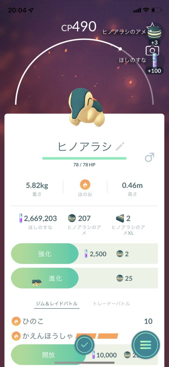 ポケモンgo ヒノアラシの入手方法 能力 技まとめ 攻略大百科