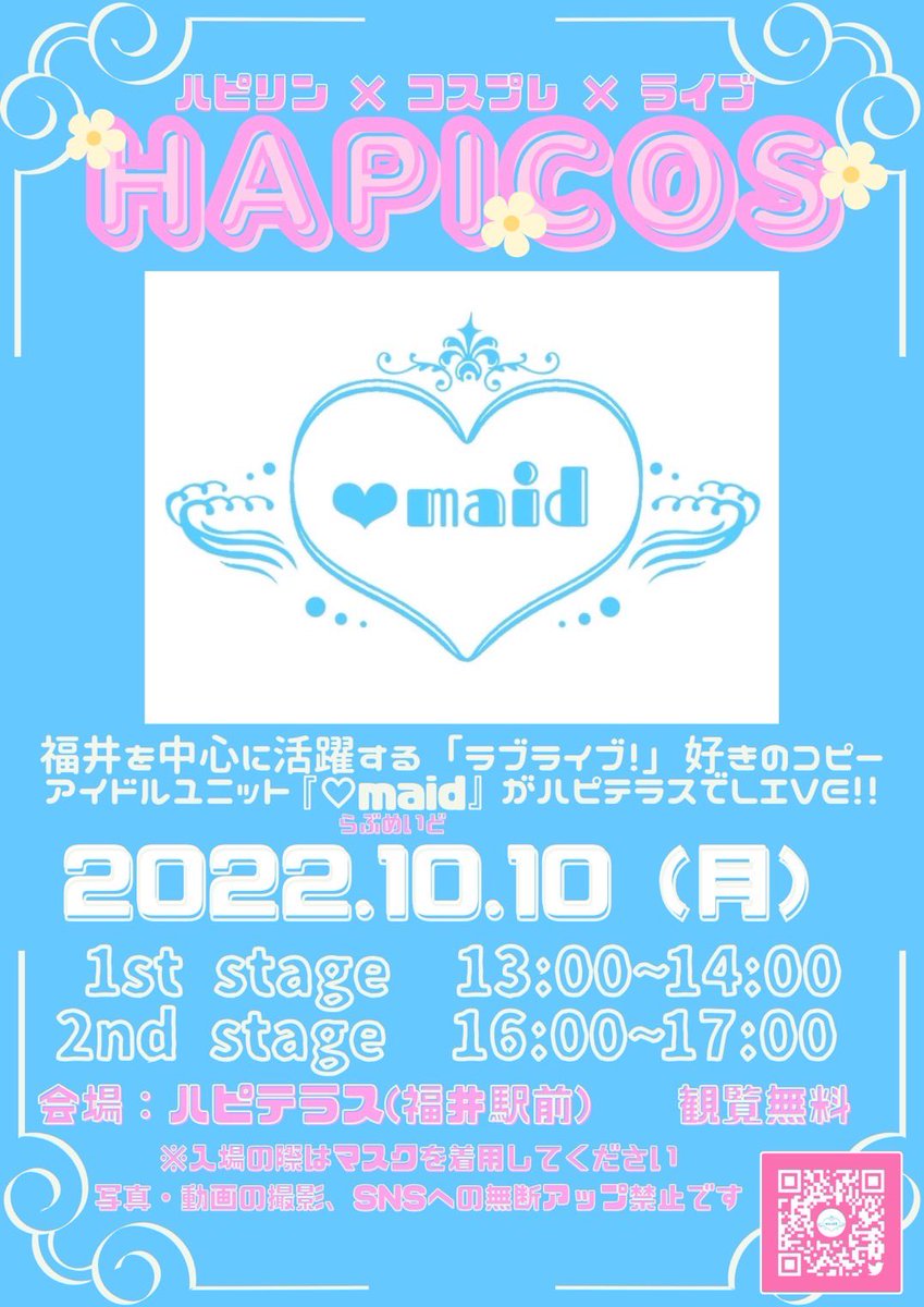 love_maid_'s tweet photo. 📣📣 イベント告知  📣📣

私たち♡maid(らぶめいど)が、10月10日に福井駅前ハピテラスさんにてライブイベントを開催します！！🌟

約1年ぶりに皆さんにお会い出来るのを♡maid一同楽しみにしております！
是非遊びに来てください🙌🏻💖

詳細は下記にて⬇️ https://t.co/Lod61Q9cqH