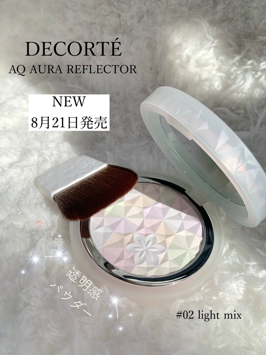 kiki_cosmee's tweet photo. 8月21日に新しく発売された「透明感」を叶えるフェイスパウダー
6色のパウダーが響き合い多彩なコントロール機能を演出✨
一言で言うとAQスキンケアと共通のびよう成分配合でツヤ肌になるよ!
DECORTÉ
AQ オーラ リフレクター
【カラー】#02light mix
#プレゼントキャンペーン_コスメデコルテ https://t.co/NuWU2aupat