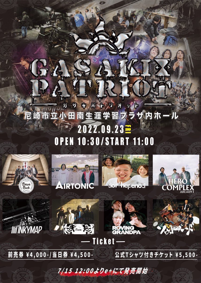 BraveBack_'s tweet photo. 【🤯GASAKI PATRIOT🤯】

2022.09.23 BraveBack pre.
GASAKI PATRIOT
@尼崎市小田南生涯学習プラザ内ホール

⏰タイムテーブルを大公開！！⏰

終演時間早め✊
終わってからも呑みに行けちゃうね🍻

チケットはこちらから！🎫
https://t.co/loCBFUbGNj https://t.co/3OWk2AToCc