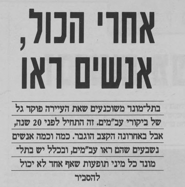 העיתון של אתמול tweet media