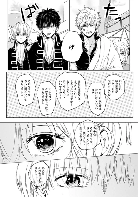 #9月5日は沖神の日
沖神の日めでたい!ので過去の漫画をweb再録します 