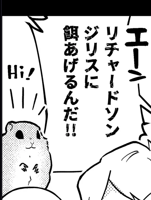 突然のリチャードソンジリス=^・ω・^= 