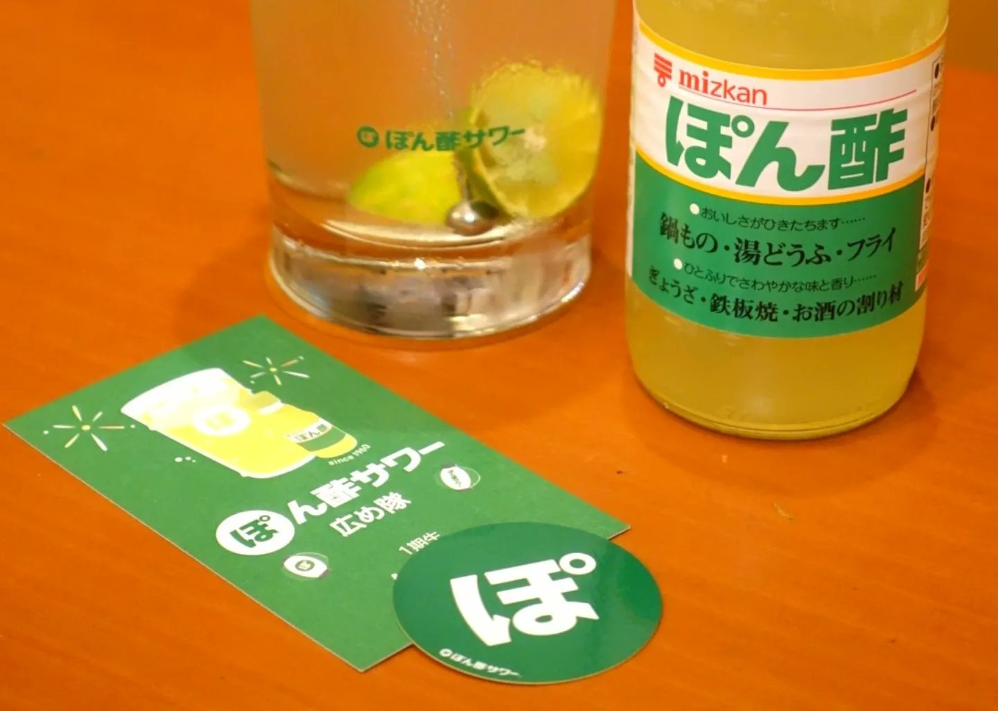 ぽん酢サワー 公式 Ponzofficial Twitter